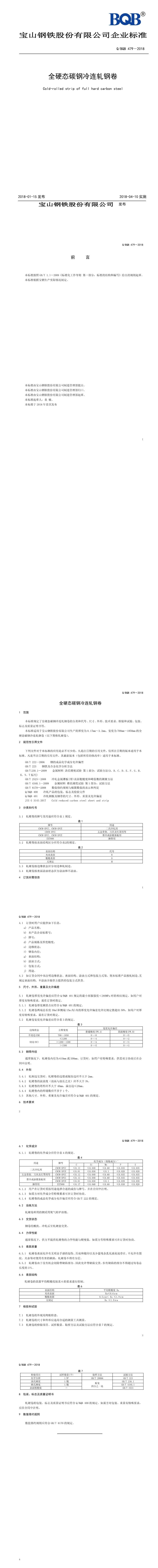 金沙js3833(中国游)有限公司官网